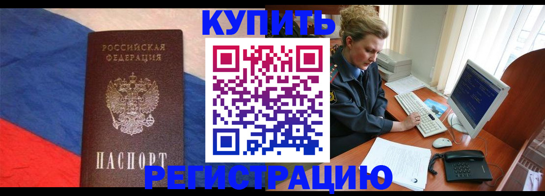 временная регистрация собственник в Боготоле