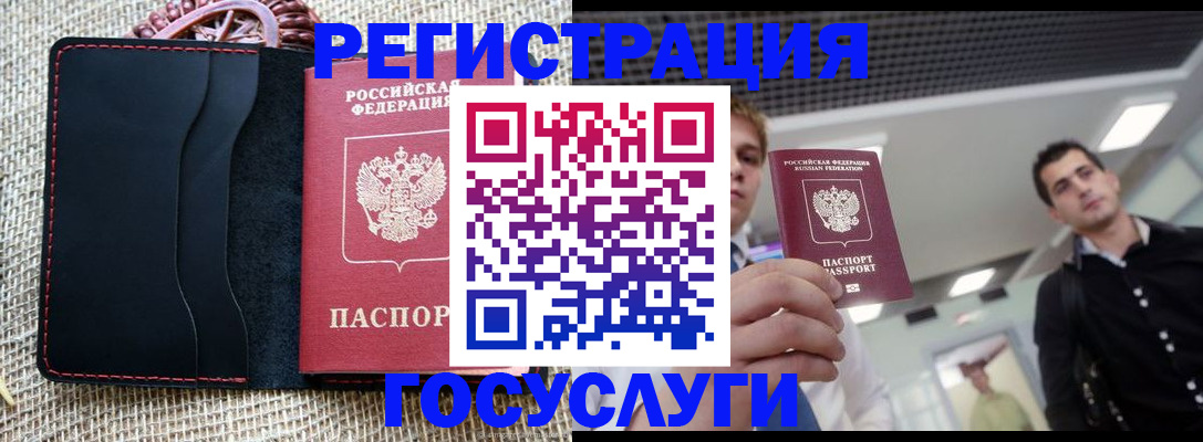 временная регистрация гарантия в Боготоле