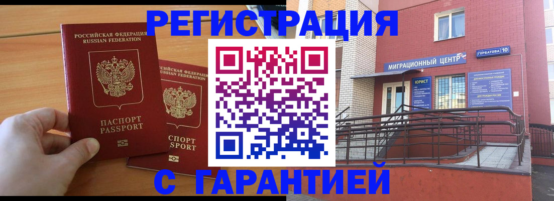 прописка поиск в Боготоле